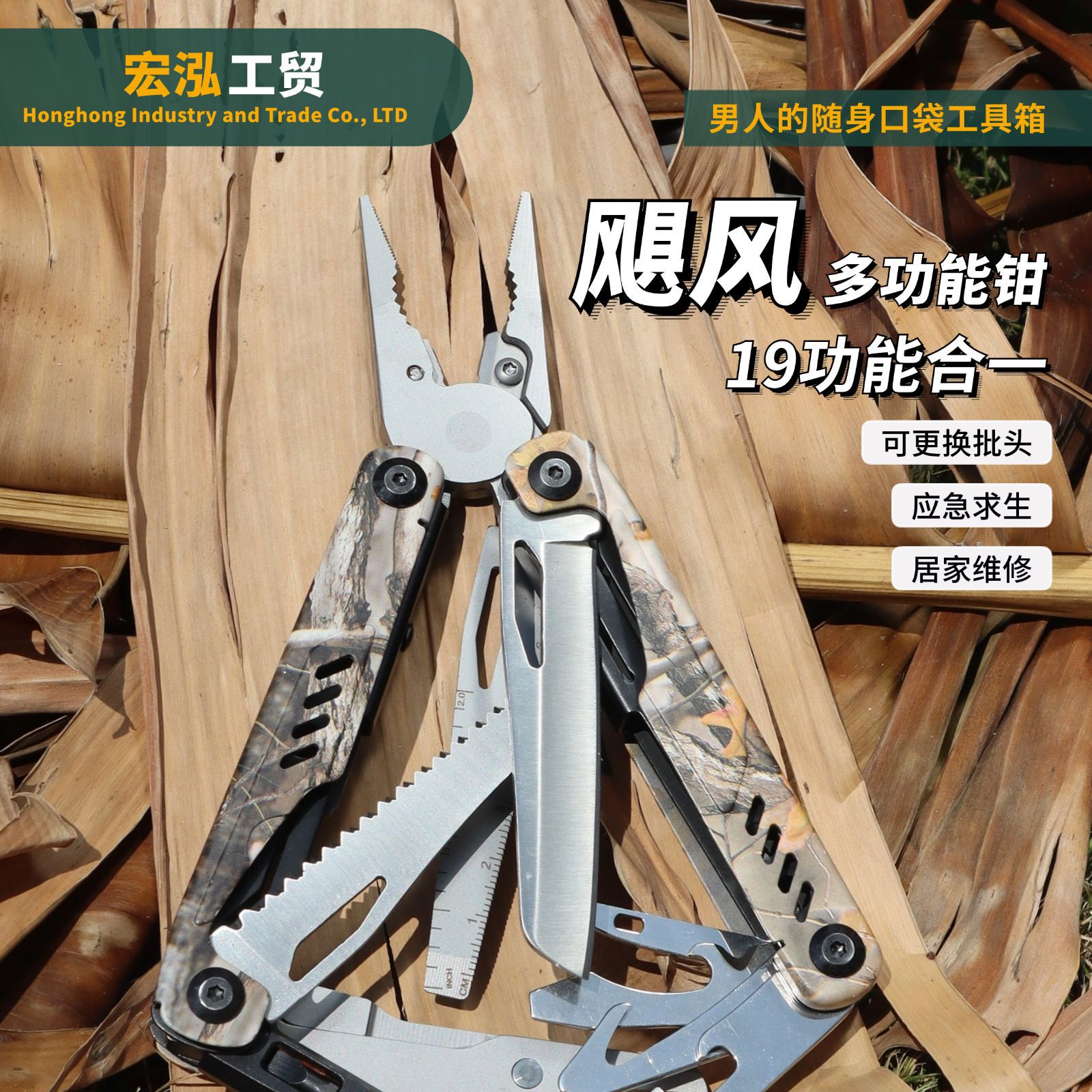 户外多功能钳 便携式尖嘴钳 野营战术钳 拓展批头EDC组合工具