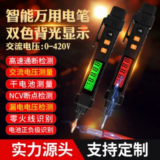 语音款感应测电笔带数显电工专用验电电笔工具螺丝刀520V交流电压