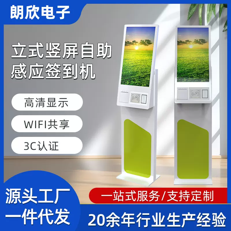 软件对接银行医院政务饭店扫码取号自助终端机设备触控一体机