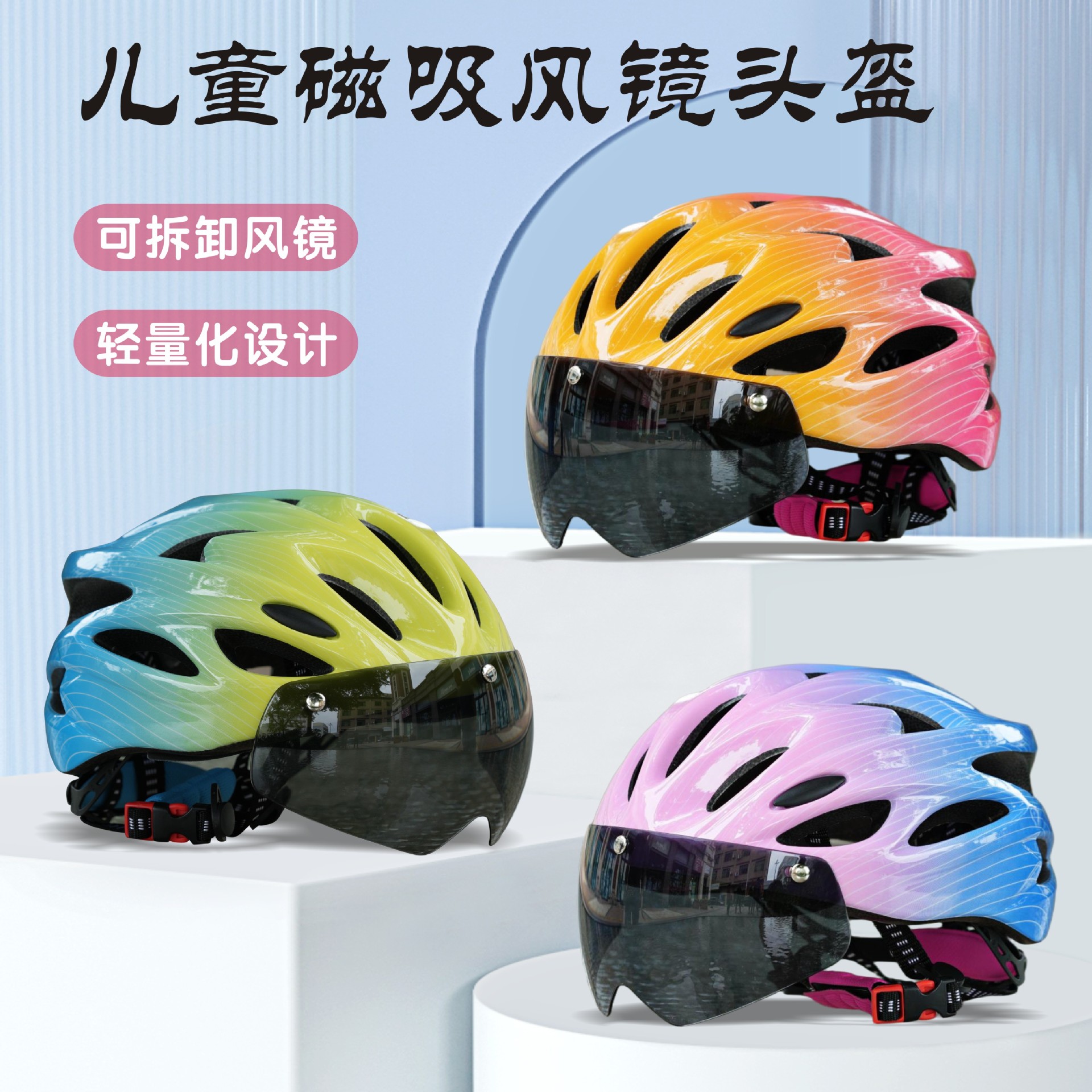 Children's Goggles, Bicycle Riding Helmets, Mountain Bike Skating Helmets, Men's and Women's Scooter Sports Roller Skating Helmets