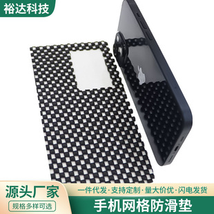 Wholesale In-Stock Factory Direct Mobile Phone Anti-Slip Mat Anti-Friction Protective Pad Car Grid Anti-Collision Anti-Slip Mat for Vehicles