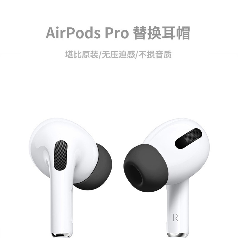 Adecuado para Airpods Pro 2 Generación grande, mediano y pequeño blanco silicona auricular Apple Bluetooth con tapones para los oídos de gasa