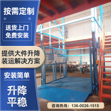 广州厂家升降台导轨简易货梯液压升降机阁楼升降货梯