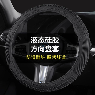 handle cover universal four-season thin — Steering wheel cover