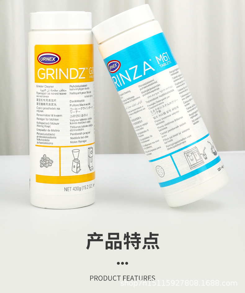 咖啡清洁剂_02.jpg
