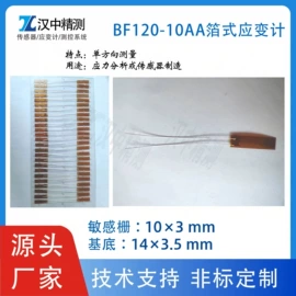 其他传感器;力传感器;称重传感器