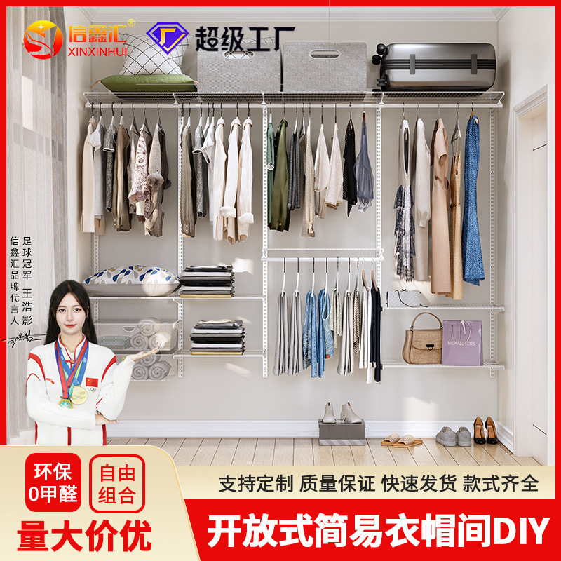 金属衣柜货架挂衣区砌墙衣帽间架子组开放式简易租房卧室家用收纳