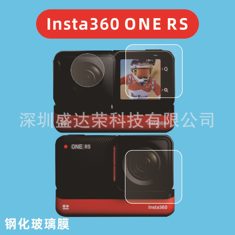 Suitable for Insta 360 One Rs Tempered Film Display + Lens Tempered Film + Round Lens Film Glass Film