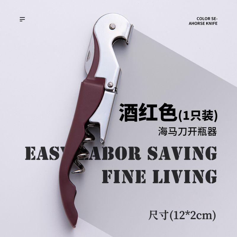 红酒开瓶器多功能啤酒葡萄酒开盖器不锈钢海马刀起子便携|undefined