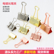 ins风轻奢玫瑰金长尾夹文化金属燕尾夹批发手账装订夹文具试卷夹