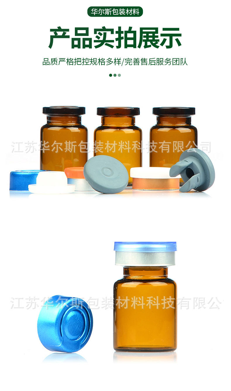 药用西林瓶 3ml 5ml 10ml 冻干粉瓶 玻璃西林瓶 安瓶 棕色西林瓶-阿里巴巴