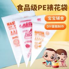 裱花袋食品级烘焙婴儿宝宝辅食工具家用商批发溶豆曲奇蛋糕制作器