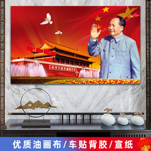 毛主席像墙画毛爷爷天安门挥手像伟人客厅壁画中堂玄关大厅装饰画