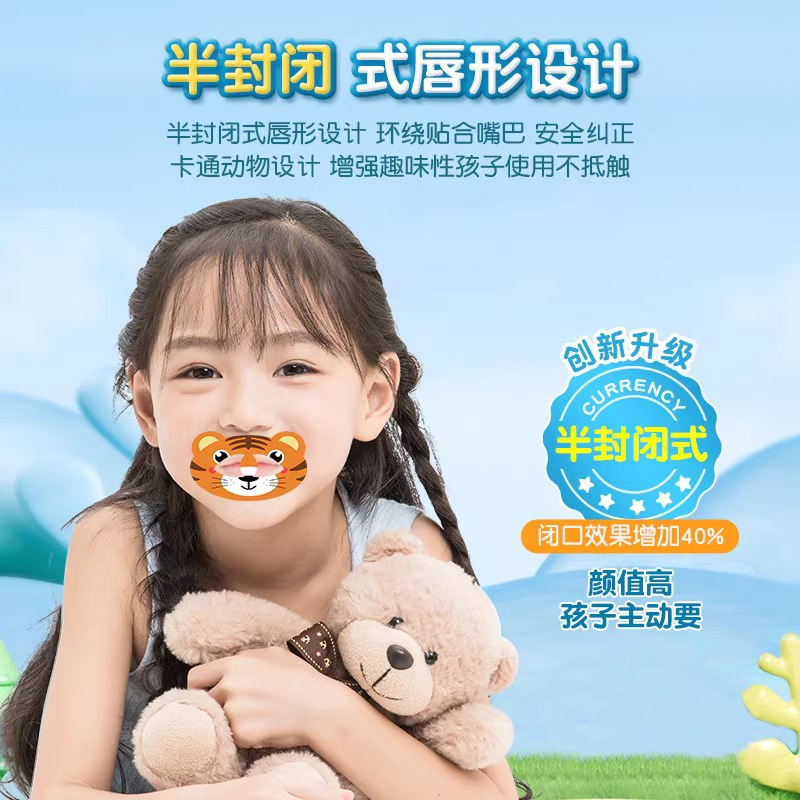 いびき防止シール、物理的呼吸シール、子供用漫画柄整形外科用口シール、睡眠時の開口部防止、口閉じ防止|undefined