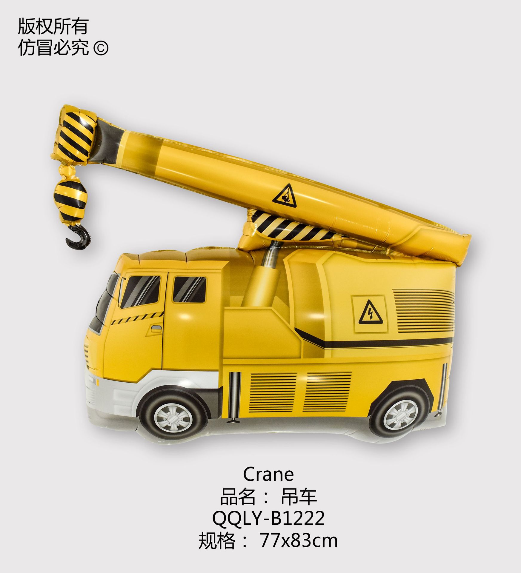 B1222-吊车- Crane.jpg