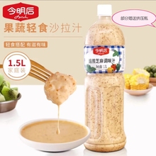 蔬菜大拌汁焙煎芝麻沙拉汁1.5L低脂轻食水果油醋汁沙拉酱