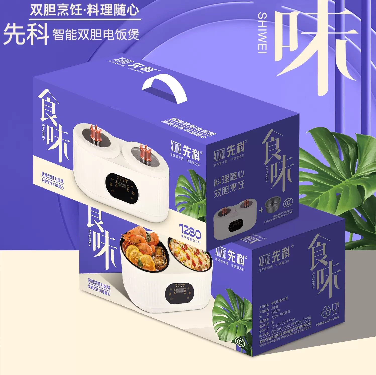 新款先科双胆电饭煲全自动鸳鸯电饭锅蒸煮智能预约保温电热火锅