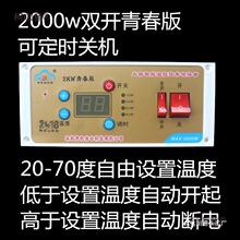海云火箱温控器实木取暖器电火桶开关烤火炉配件总汇麦太保