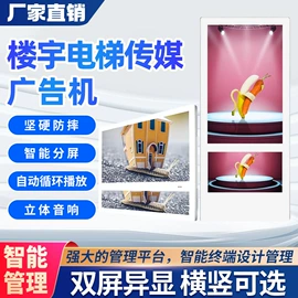 广告机;触控产品;数码广告机