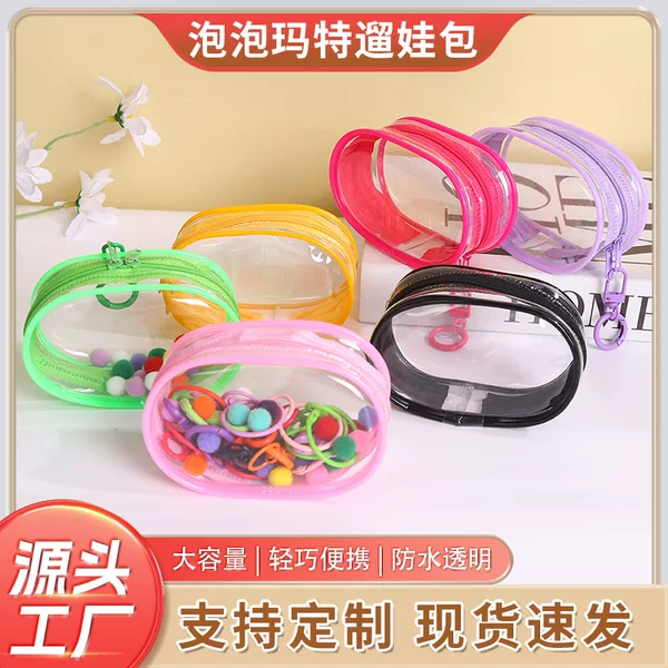Data Cable Storage Bag Cotton Doll Pain Bag Outgoing Bag PVC Transparent Round Hanging Doll Plush Walking Doll