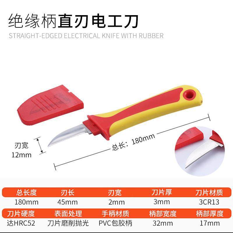 Cuchillo eléctrico especial de acero antiguo cuchillo de cable aislante estilo cuchillo artístico cuchillo plegable especial de limpieza de almacenamiento