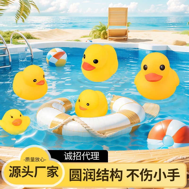 Baby Bath Toy, Playing in the Water, Little Yellow Duck, Kidsren's Swimming Pool, Pinching and Screaming, Internet Celebrity Little Duck, Pinching and Screaming Male Music