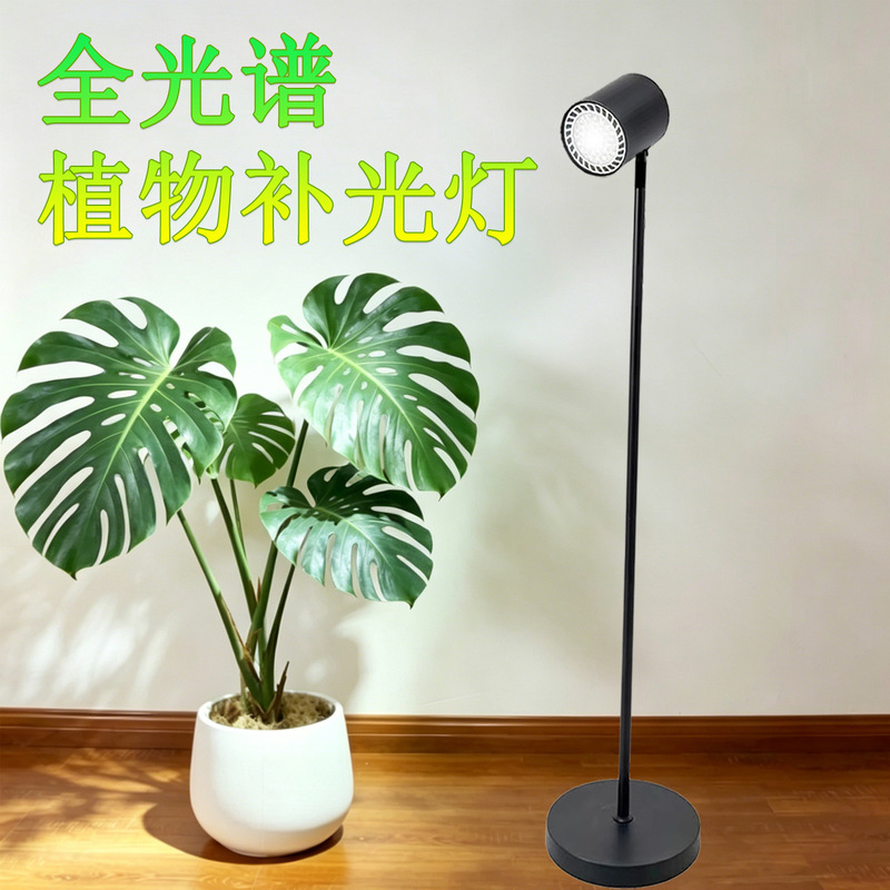 Full-Spectrum Plant Grow Light Stand E27 Screw Base for Home Indoor Plants, Balcony Floor-Standing Model, Plant-Specific Stand Full-Spectrum Plant Grow Light Stand E27 Screw Base for Home Indoor Plants, Balcony Floor-Standing Model, Plant-Specific Stand