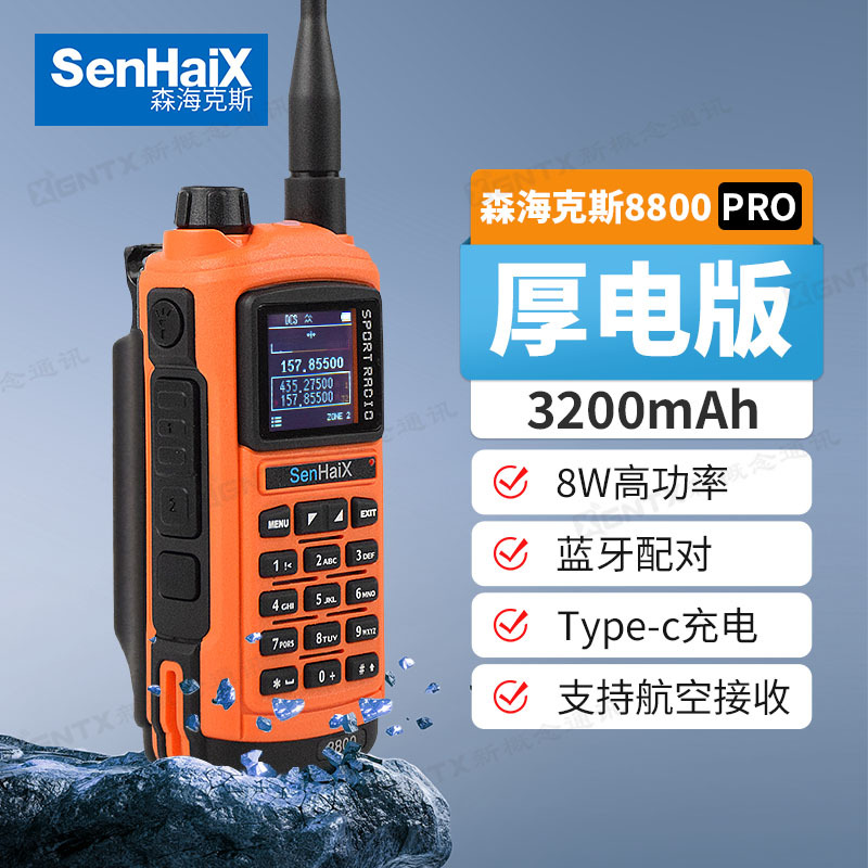 오렌지 두꺼운 전기