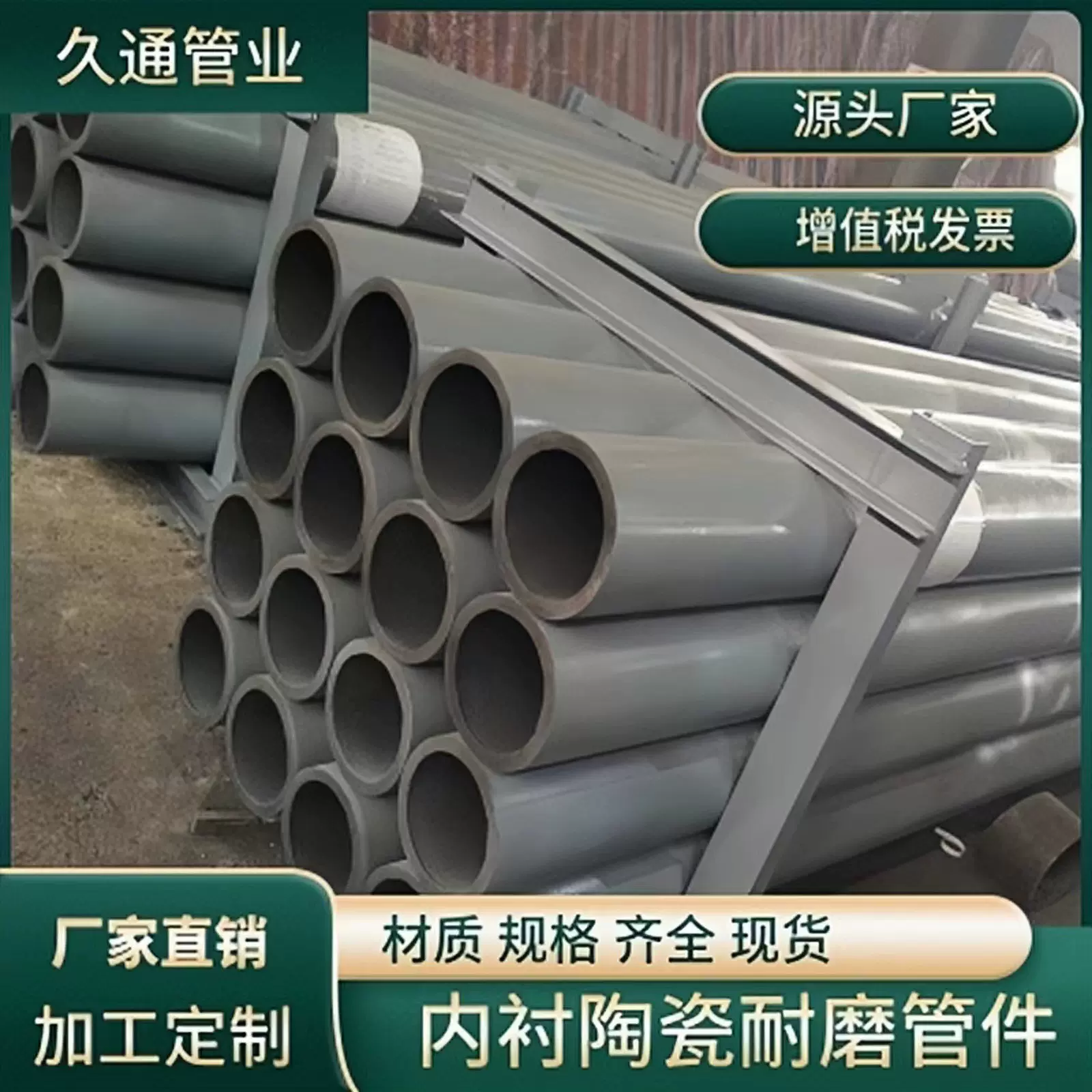 复合陶瓷耐磨管厂家 内衬陶瓷耐磨弯头 氧化铝陶瓷复合钢管加工