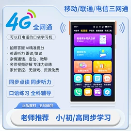 学习/早教机;点读机点读笔;智能语音设备