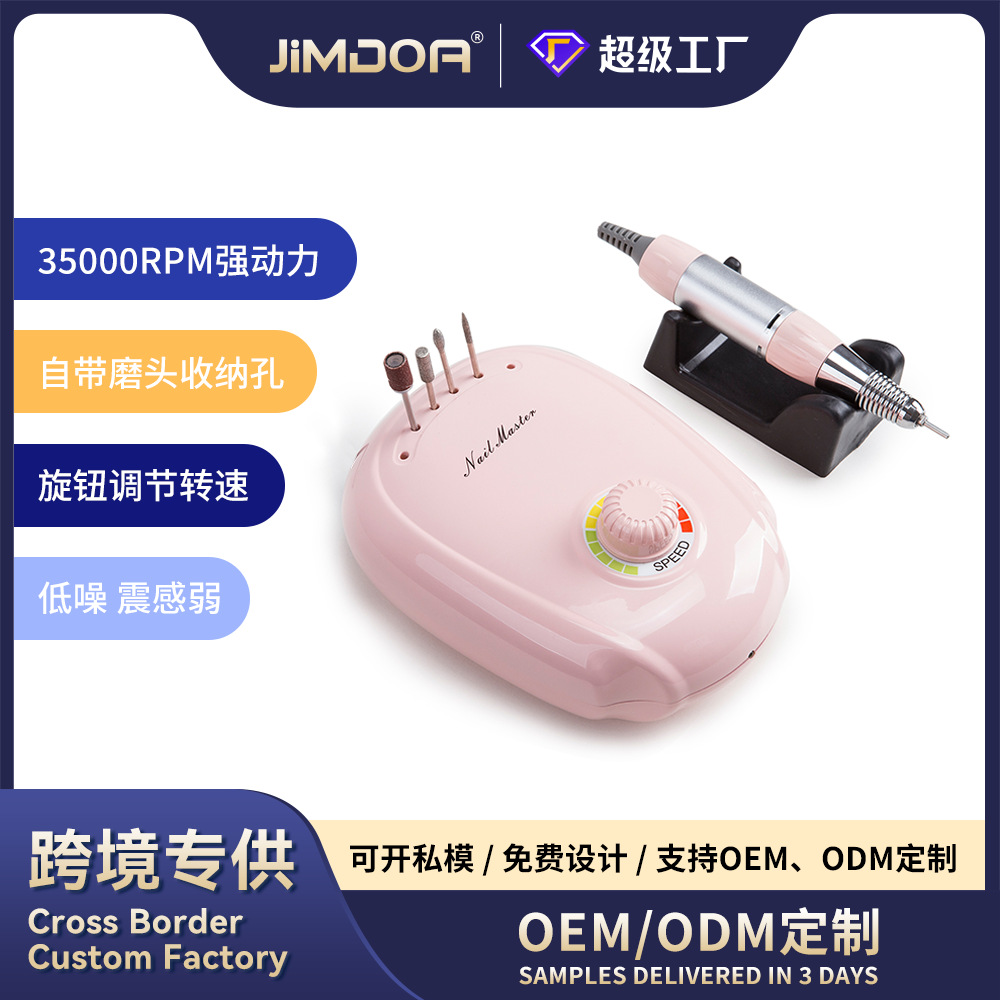 JIMDOA transfronterizo estilo japonés amolador eléctrico de uñas, esfoliador de uñas, esfoliador de la piel