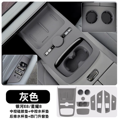 Avtomobil döşəmə paspasları Control Panel Silicone Pad Water - central-control-four-door-window-lift-front-drain-cup-rear-drain-coaster-full-set-of-gray-models-star-8