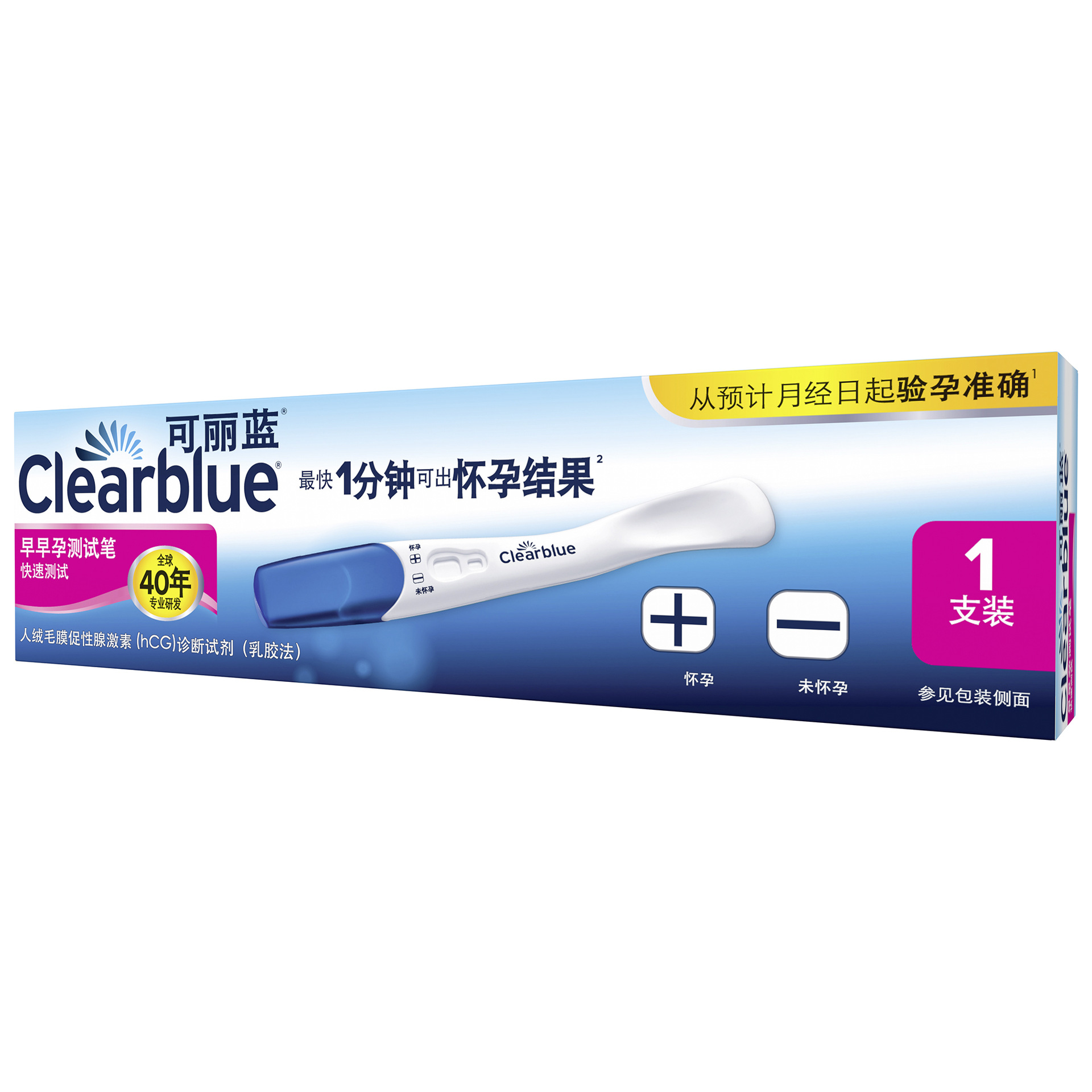 可丽蓝测孕验孕棒早早孕测试笔 快速检测怀孕备孕试卡条排卵成人