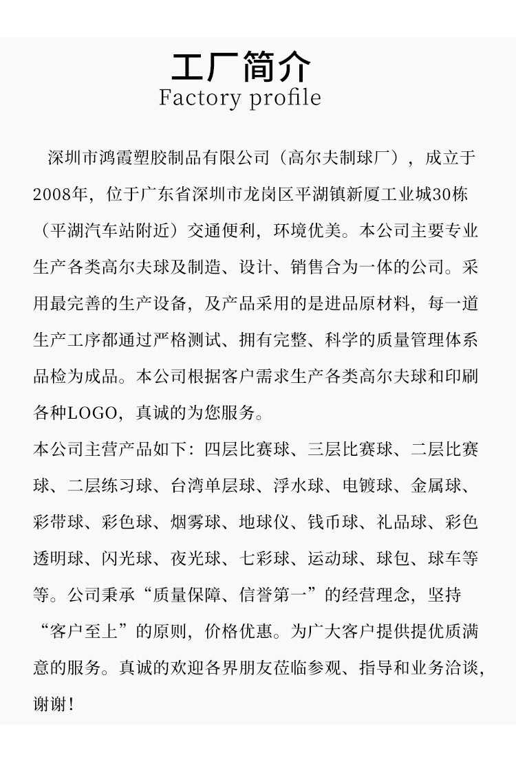 2022.8.11电镀球外