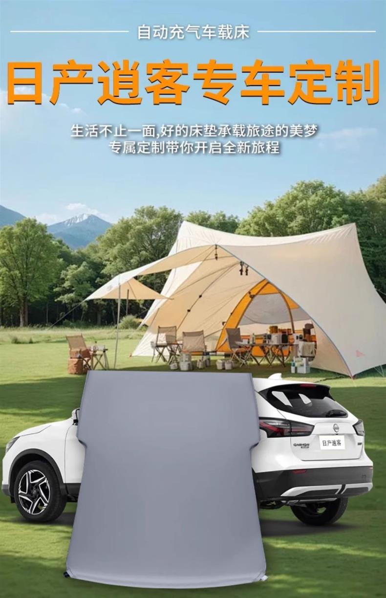 Suitable for Nissan Qashqai Trunk Mattress Air Bed Car Inflatable Mattress Modified Bed Suv Rear Sleeping Mat Rear Seat