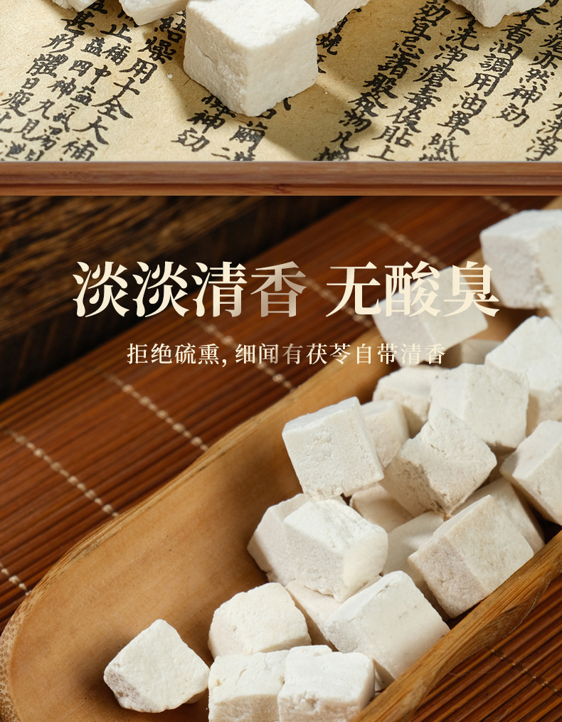 Fu Ling (Poria cocos) Dried Herb — Yunnan Food-Herb for Tea & Soup quality and texture