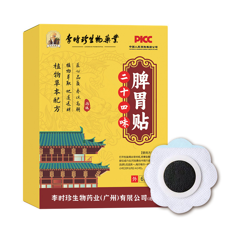 草本身体贴膏