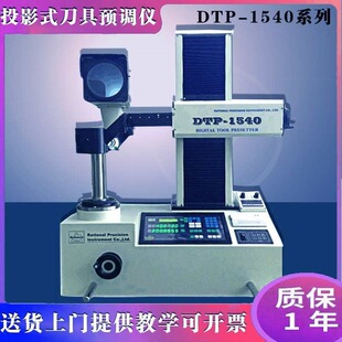 �����x�A�{�xDTP-1540A1540�y���xDTP1540ͶӰ�z�y�x