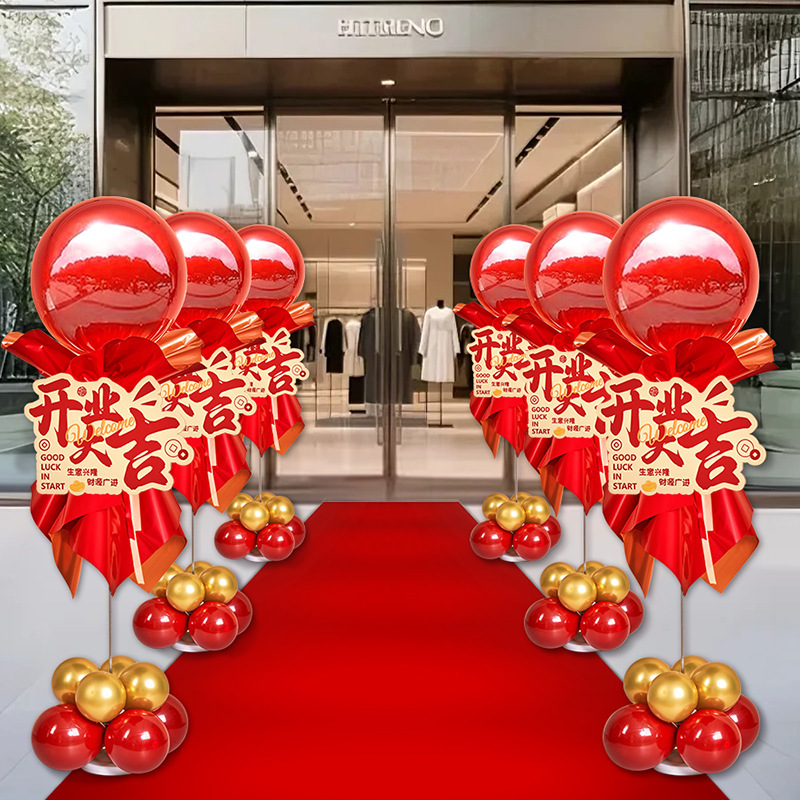 开业大吉气氛布置商场活动店铺门口气球立柱公司门店氛围场景装饰|undefined