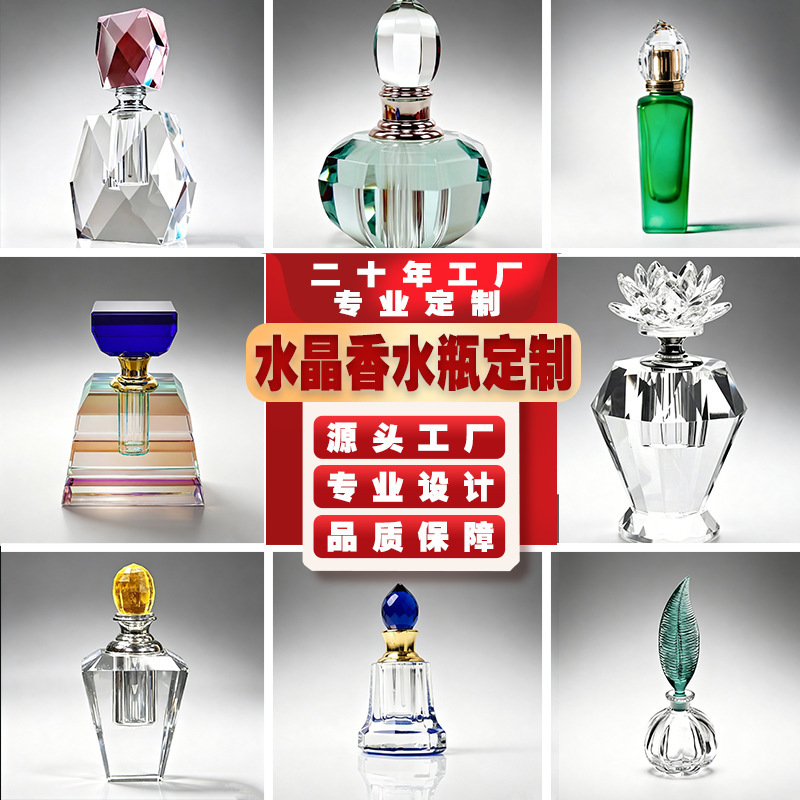 Crystal Perfume Bottles, High-End Essential Oil Bottles, Empty Bottles for Repackaging, Agarwood Oil Cross-Border Glass Bottles, Special-Shaped Crystal Perfume Bottles Crystal Perfume Bottles, High-End Essential Oil Bottles, Empty Bottles for Repackaging, Agarwood Oil Cross-Border Glass Bottles, Special-Shaped Crystal Perfume Bottles