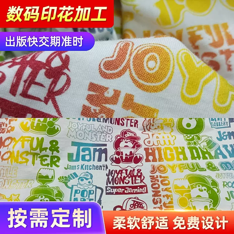 批发棉布数码印花加工涤纶尼龙色丁帆布直喷活性数码印花涂料转印