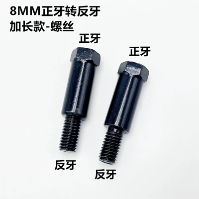 Screw 8/10mm Battery Car – Motorcycle rearview mirror - 8mm-orthodontic-to-reverse-teeth-heightening-model-2-pieces