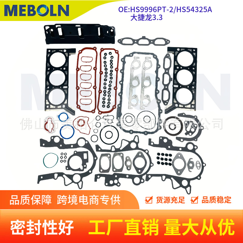 Engine Overhaul Kit Hs9996Pt-2 Hs54325A Is Suitable for Jeep Grand Cherokee 3.3 Cylinder Full Gasket Set
