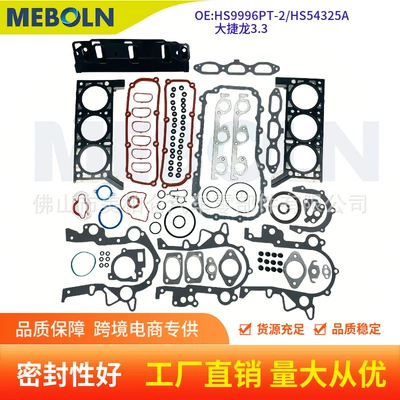 Engine Overhaul Kit Hs9996Pt-2 Hs54325A Is Suitable for Jeep Grand Cherokee 3.3 Cylinder Full Gasket Set