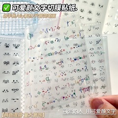 简约颜文字表情透明贴纸diy双透切膜装饰手账可爱符号咕盒素材贴