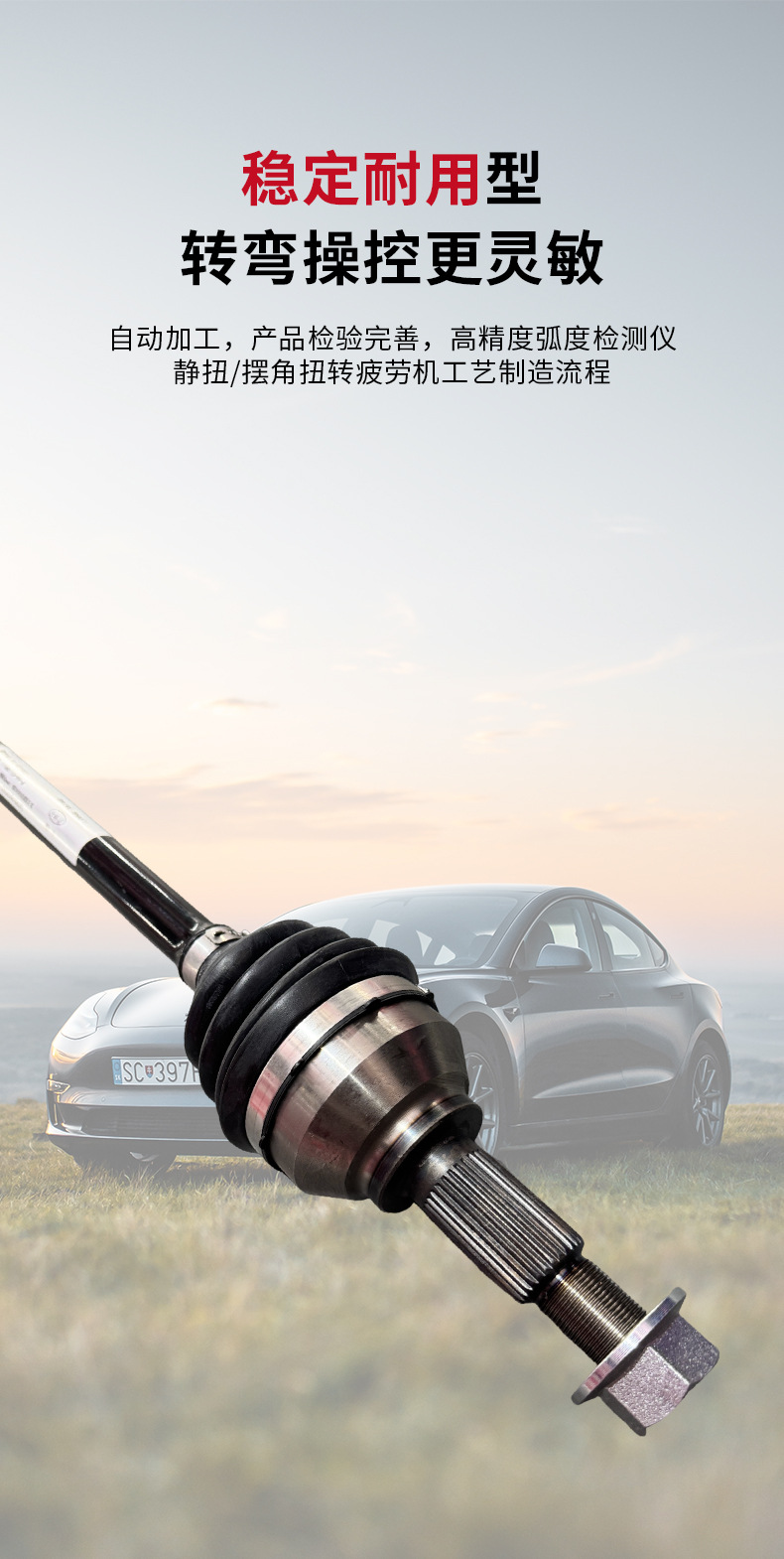 1188115‑99‑A Tesla Model Y Renewed Version Front Half-Axle Assembly, Universal Drive Shaft for Left and Right Sides
