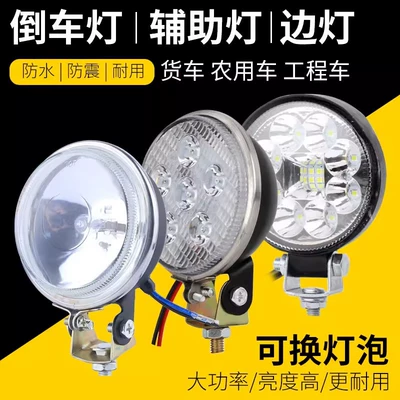 24V 12V Large Truck Reversing Light Car Led Side Light Tire Waist Light Spotlight Vacuum Small Sun Light Auxiliary