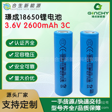 ȫ��AƷ�Z��18650�늳�2600mAh����������늄�܇늄ӹ��ߑ����