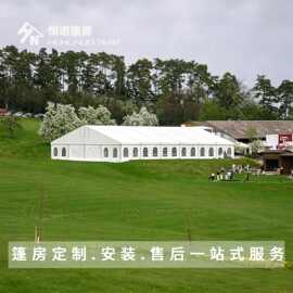 200 人欧式草坪婚礼帐篷 篷房定制出口非洲欧美 抗风防水拆装简单