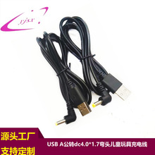 �F؛dc4017���^��늾�usb���^�Ddc4.0*1.7��ͯ�l��Сҹ�����Դ��